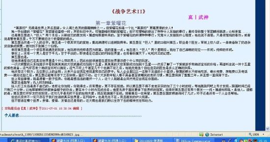 91侍小妖电话